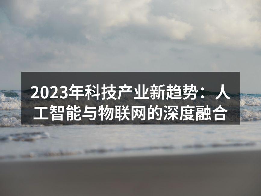 人工智能技术的应用场景